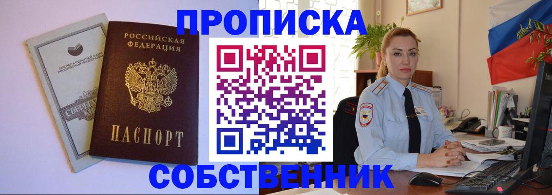 пропишу в квартире в Владикавказе