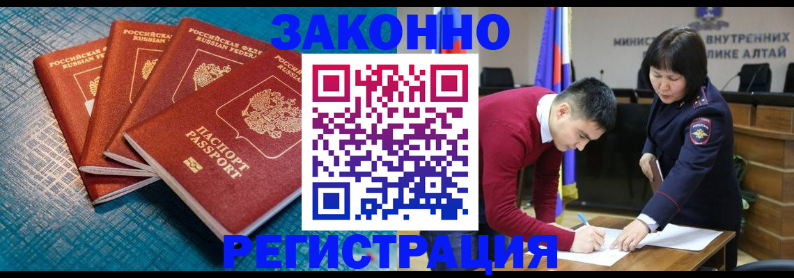 временная регистрация надежно в Владикавказе