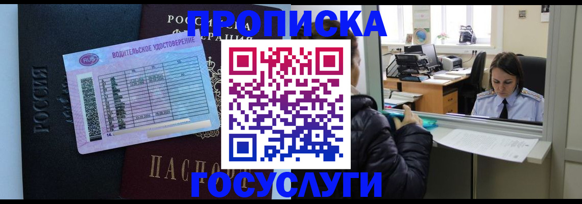 прописка паспорт в Владикавказе