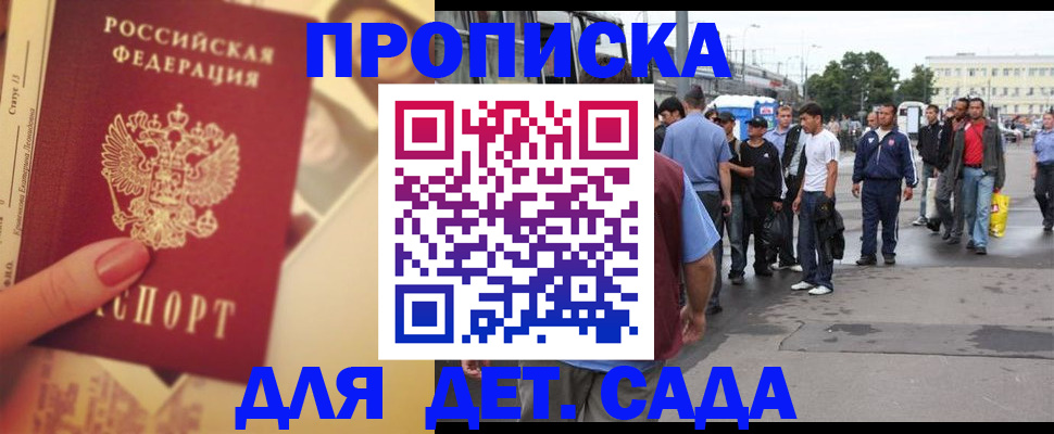 временная регистрация собственник в Владикавказе