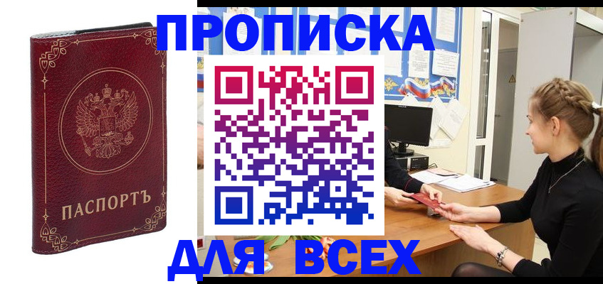 временная регистрация госуслуги в Владикавказе