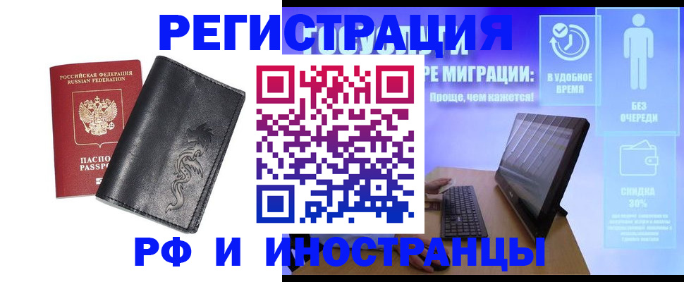 прописка в квартире в Владикавказе